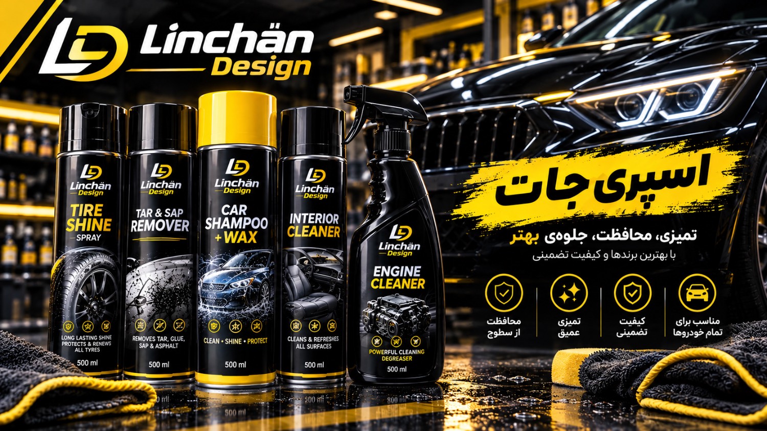 اسپری جات 